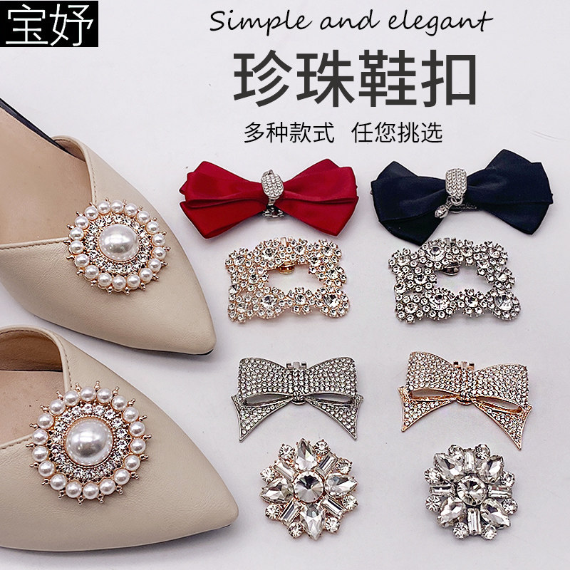 高档水晶珍珠带钻鞋扣扣鞋高跟鞋婚鞋伴娘装饰品鞋扣
