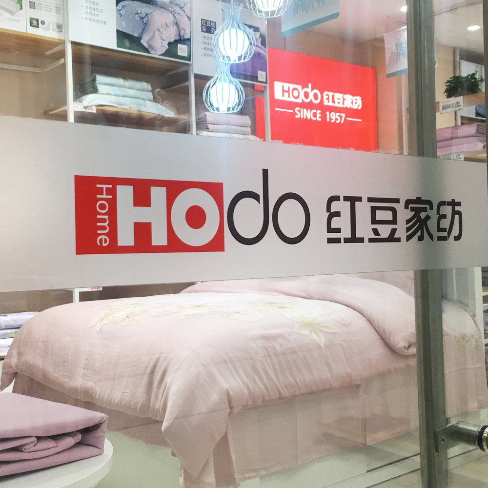 磨砂贴纸定制广告字公司logo镂空腰线贴办公室防撞玻璃门贴膜贴纸