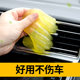 Air conditioning air outlet car interior keyboard gap cleaning soft rubber mobile phone digital home dust cleaning supplies Air conditioning air outlet car interior keyboard gap cleaning soft rubber mobile phone digital home dust cleaning supplies