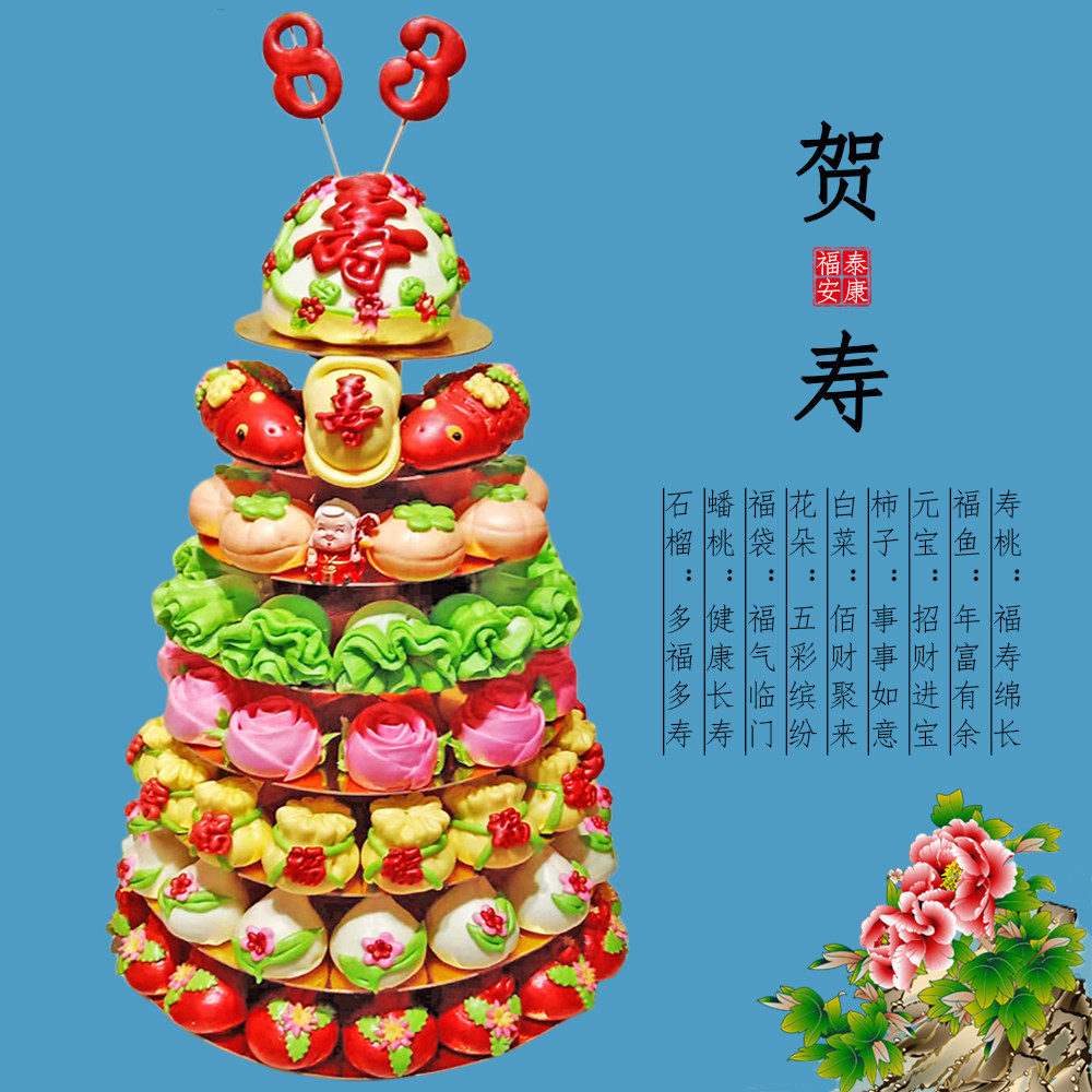 寿桃新祝寿胶东中式手工过寿饽饽馒头包胶东生日传统中式糕点