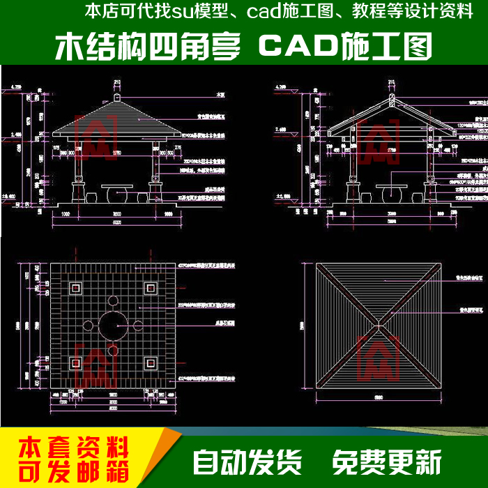 新中式节点图纸施工图施工cad大样方形四角亭亭子设计素材