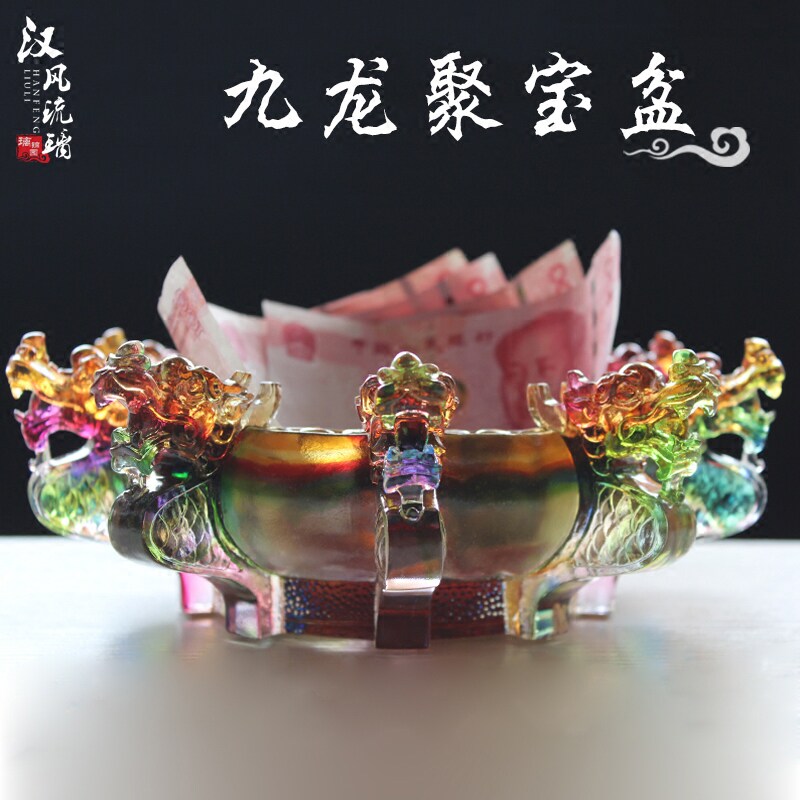 琉璃聚宝盆九龙聚财龙风水风水工艺工艺品品龙商务会议摆件
