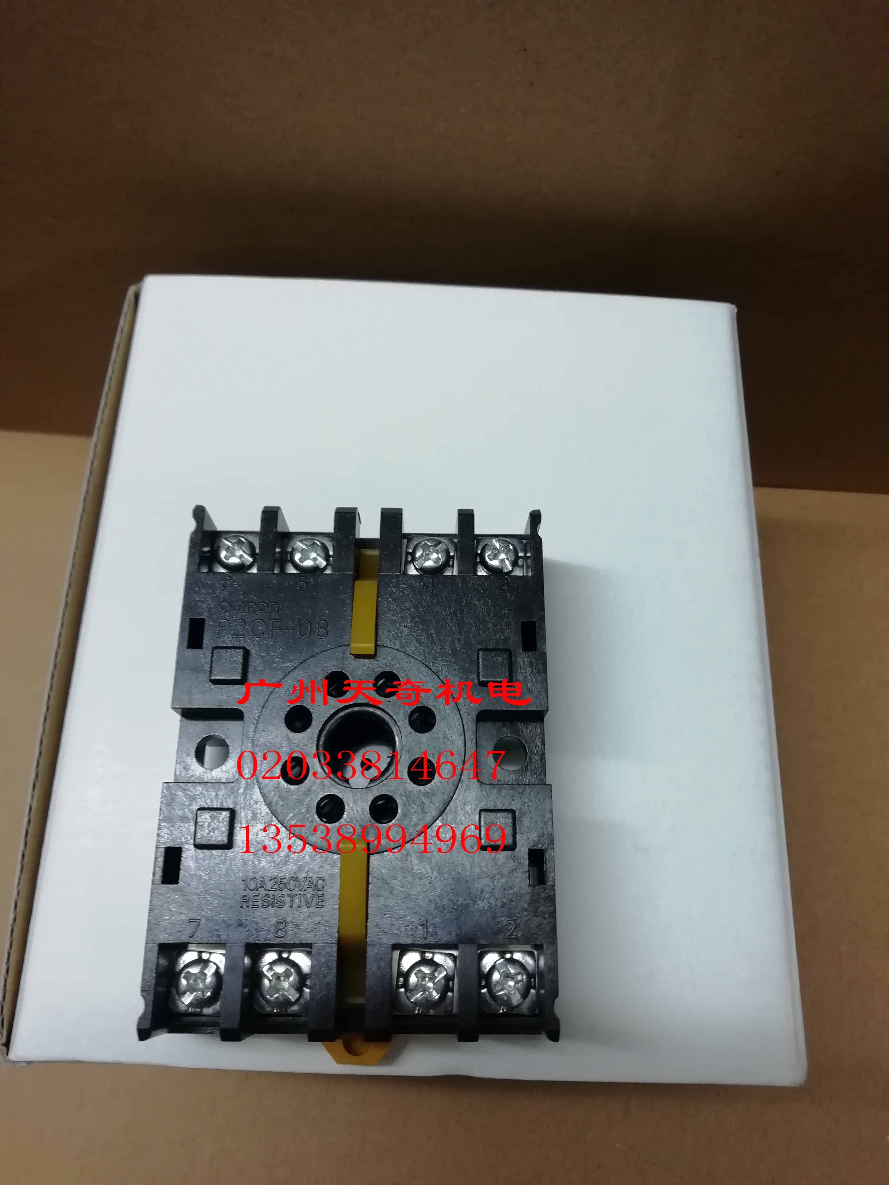 全新正品omron欧姆龙继电器底座p2cf08h3bah3crh3ca其他机电五金