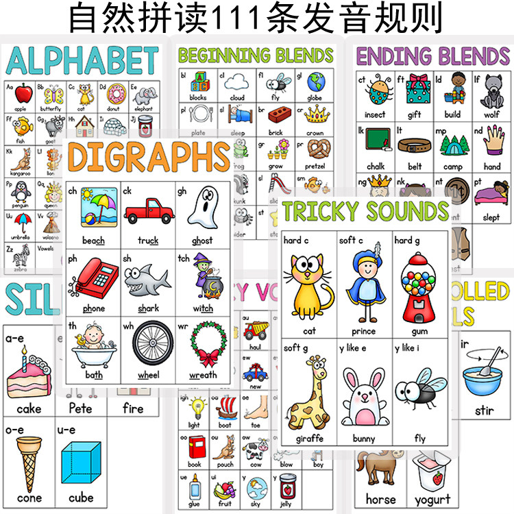 英语自然拼读phonics卡片早教启蒙发音规则教具早教闪卡