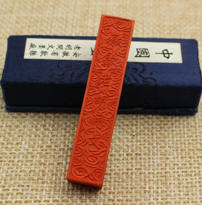 胡开文徽墨25克朱砂墨块墨条墨锭文房四宝万年红抄心文房四宝