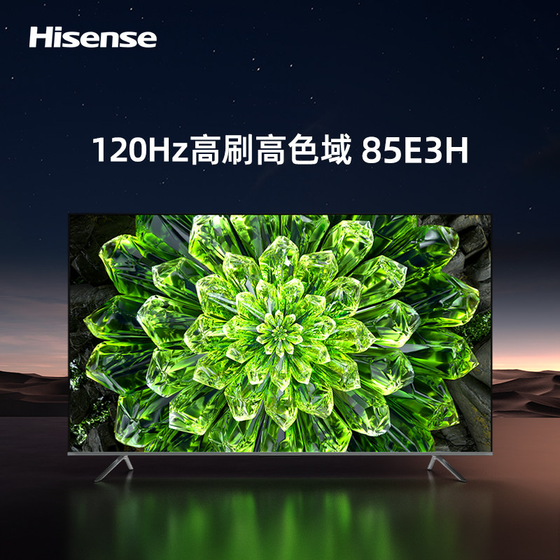 海信85e3h85英寸4k高清智能全面液晶大屏平板平板电视