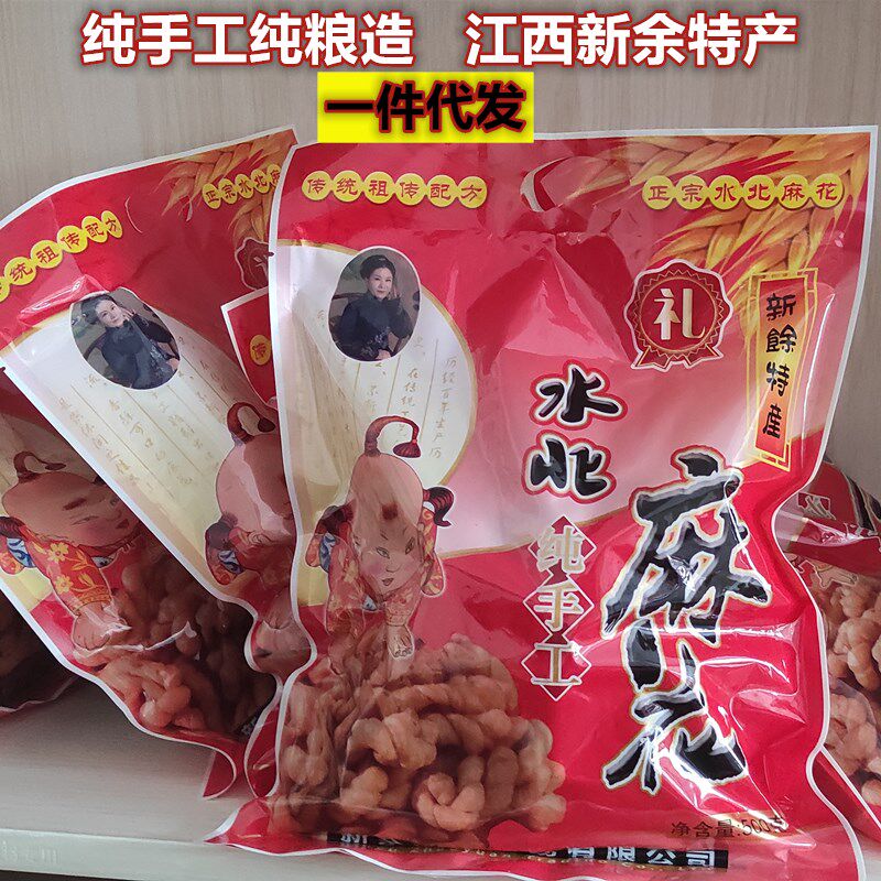 江西新余特产正宗水北麻花传统手工传统糕点