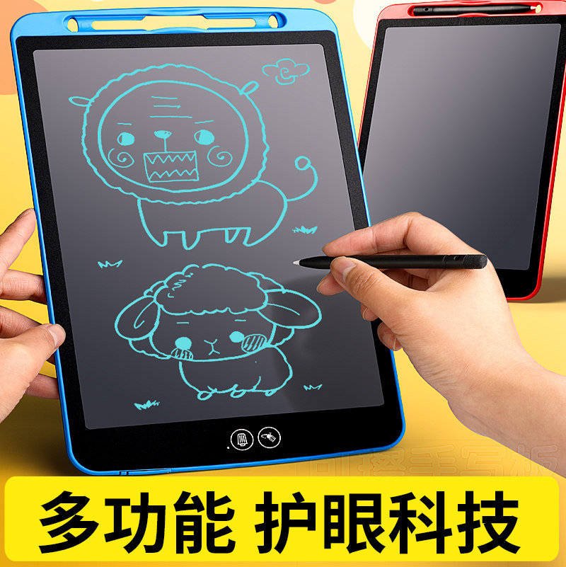 电子儿童板草算术学生练字早教家用可擦lcd画板