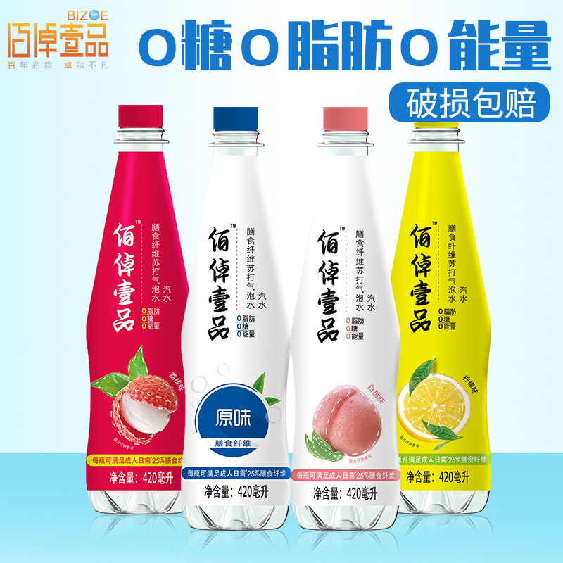 健力宝出品，佰倬壹品 无糖膳食纤维苏打水420ml*4瓶