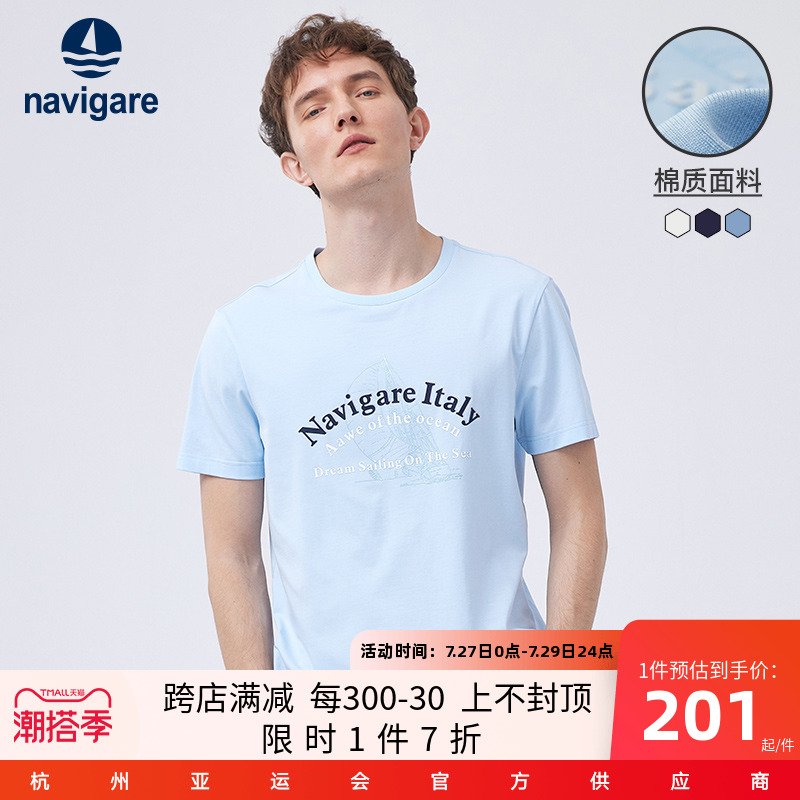 Navigare意大利小帆船短袖T恤男薄款2022新款夏季休闲圆领半袖