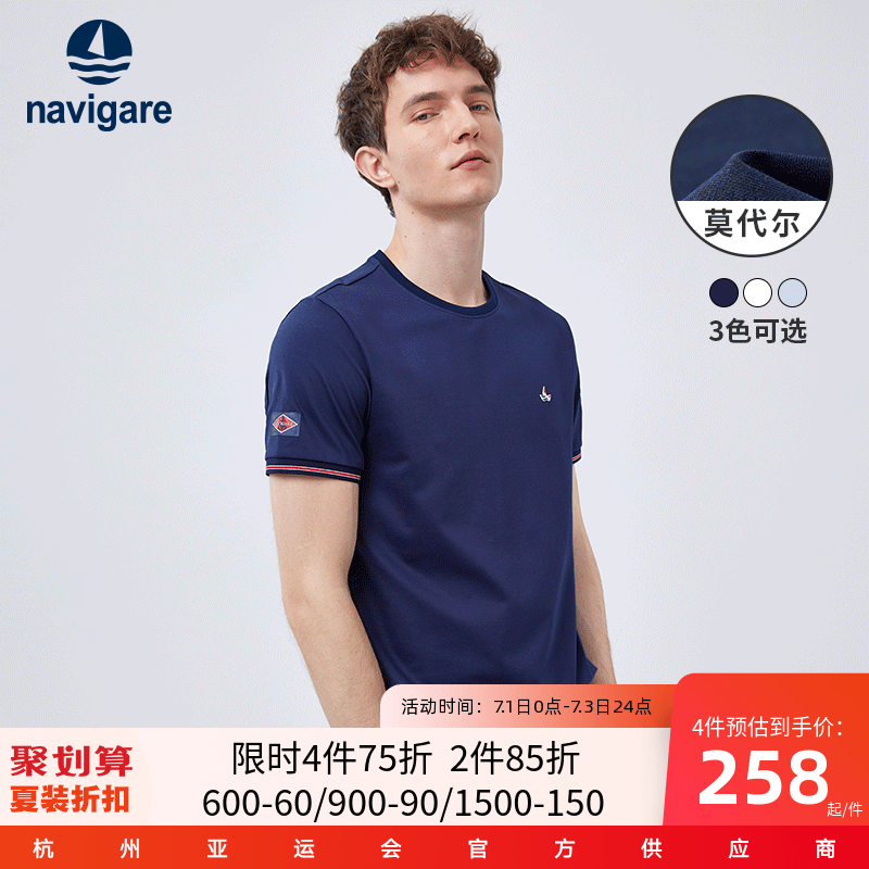 Navigare意大利小帆船短袖t恤男2022新款夏季白色圆领莫代尔体恤