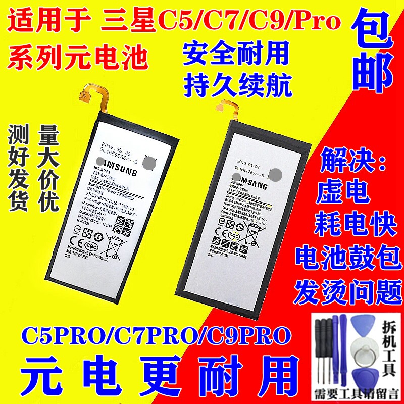 电池适用三星c5c7c5000手机c7000c9000c7010手机零部件