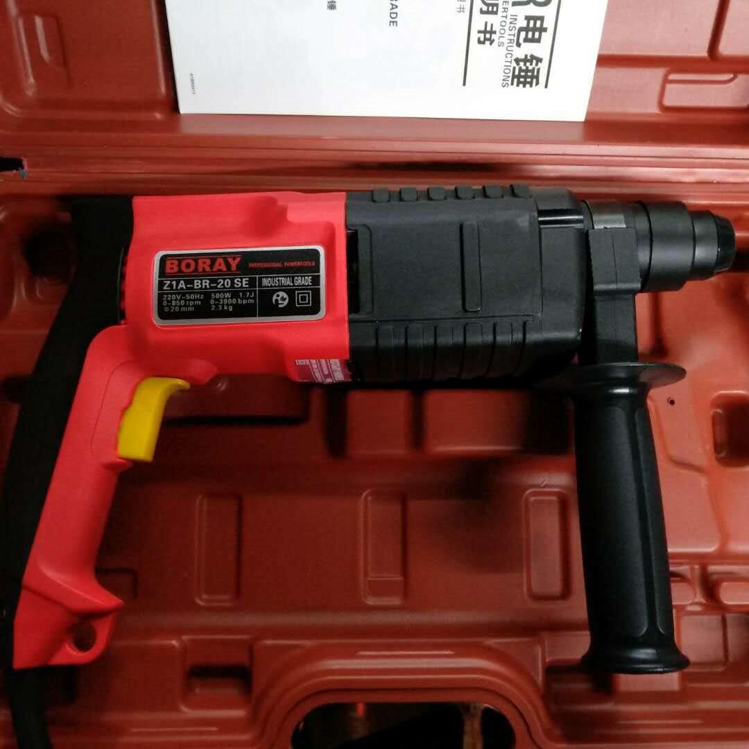 电锤电动工具博瑞boray20轻型优质其它