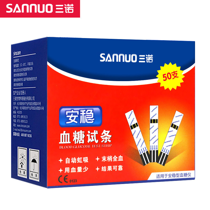 血糖三诺安稳试纸家用测试仪糖尿病仪器100片装试条血糖用品