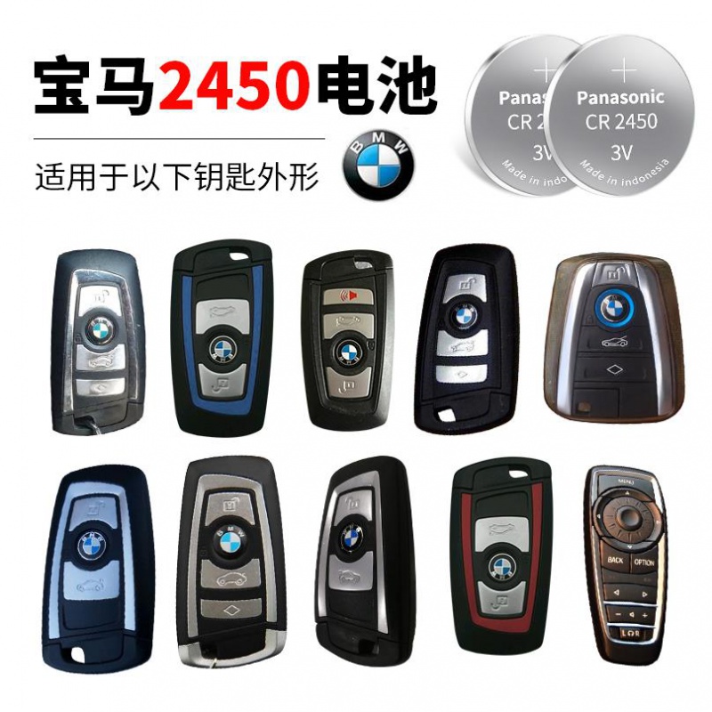 2020款华晨宝马320i325i325lim运动曜夜汽车遥控器钥匙电池子