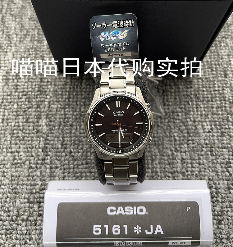 日本卡西欧光能6局电波男表LCW-M100DE-1AJF M100D TSE钛合金