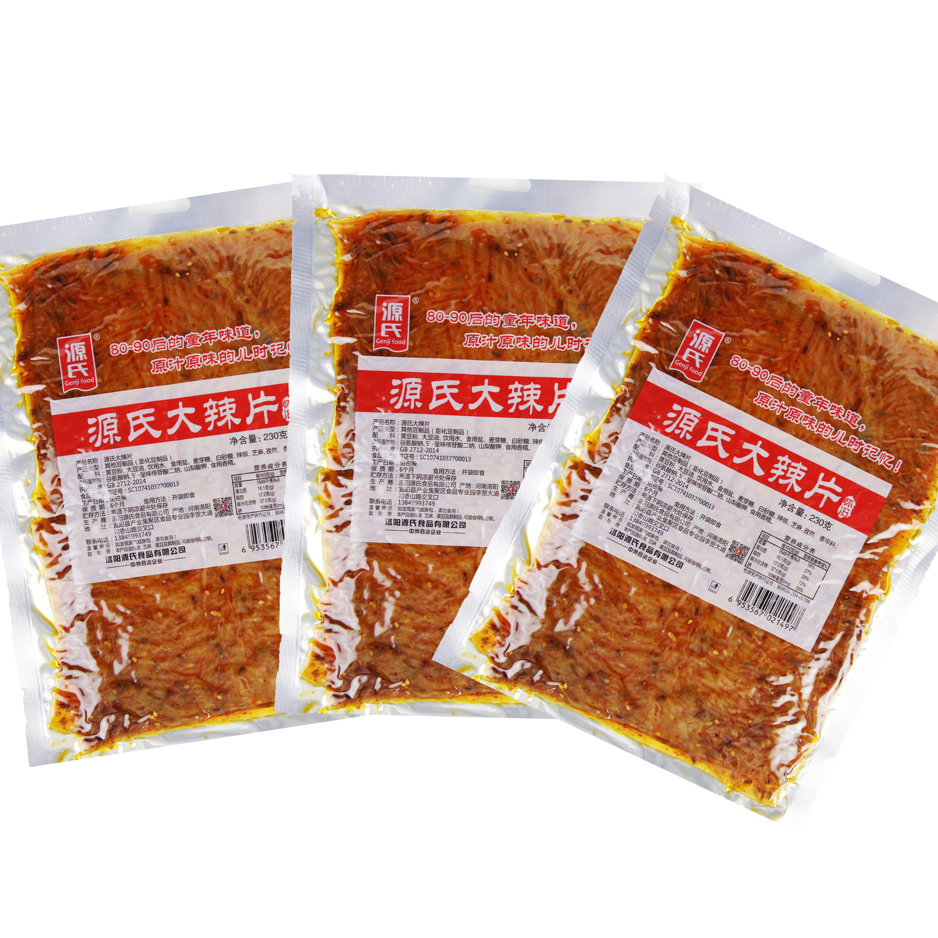 源氏老式大辣片网红抖音亲爱的客栈颖儿同款麻辣小零食休闲辣条