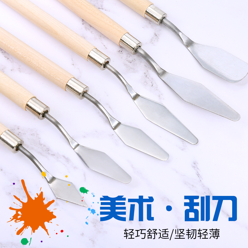 刮刀油画颜料挑刀平头尖头学生木柄重彩油画颜料