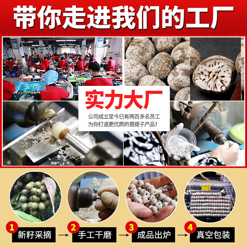 海南高密星月菩提子108颗正月文玩佛珠手串男女手链菩提原籽项链