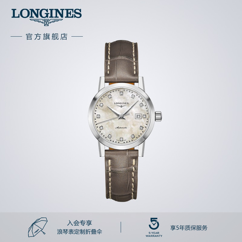 Longines浪琴 官方正品1832系列女士机械表瑞士手表女腕表