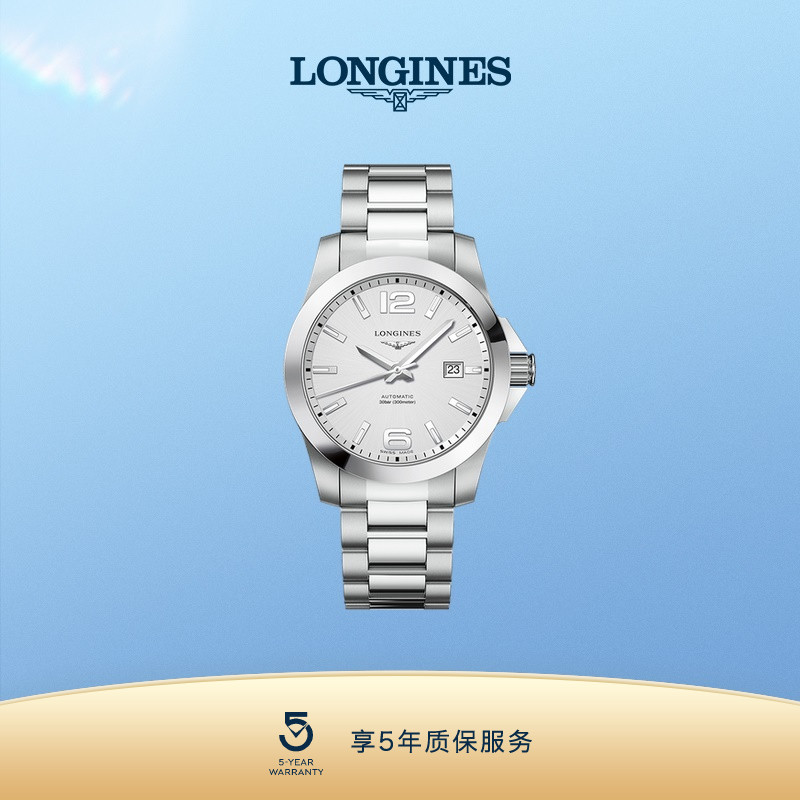 Longines浪琴 官方正品康卡斯系列男士机械表瑞士手表男腕表 官网