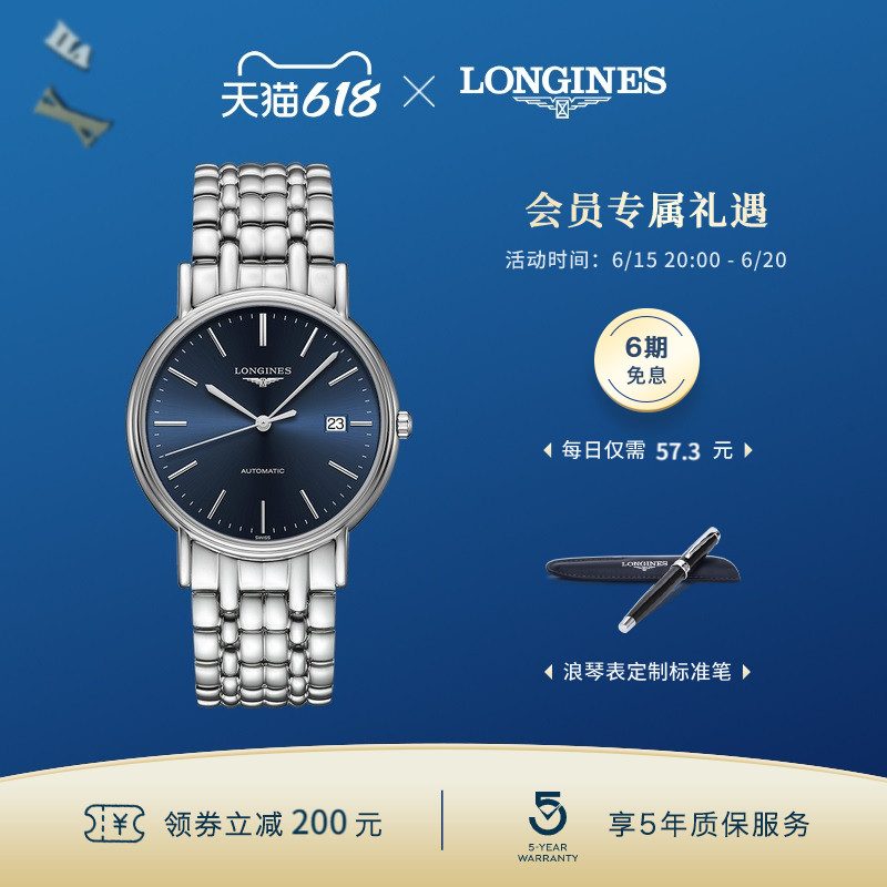 Longines浪琴 官方正品时尚系列男士机械表瑞士手表男腕表官网