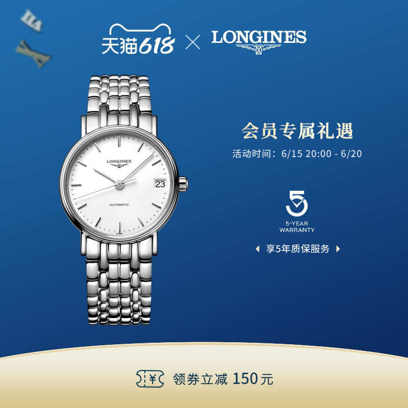 Longines浪琴 官方正品时尚系列女士机械表瑞士手表女
