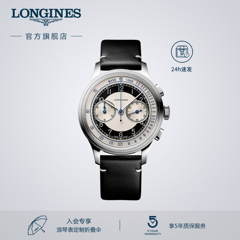 Longines浪琴 官方正品经典复刻系列男士机械表瑞士手表男腕表