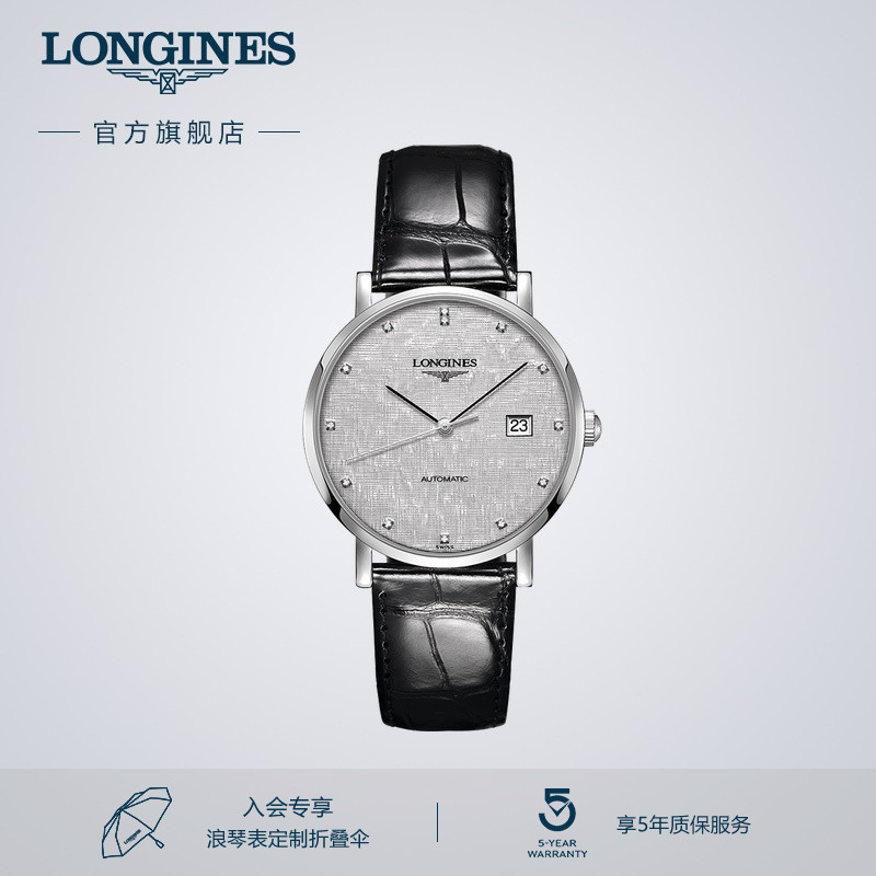 Longines浪琴 官方正品博雅系列男士机械表瑞士手表男腕表 官网