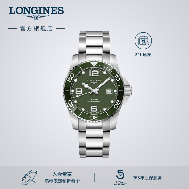 Longines浪琴 官方正品康卡斯潜水系列 男士机械表瑞士手表男