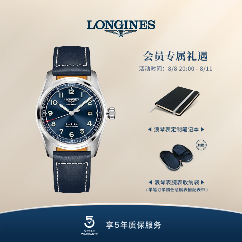Longines浪琴 官方正品先行者系列男士机械表瑞士手表男腕表