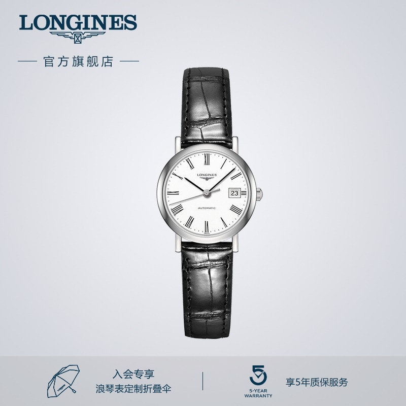 Longines浪琴 官方正品博雅系列女士机械表瑞士手表女腕表 官网