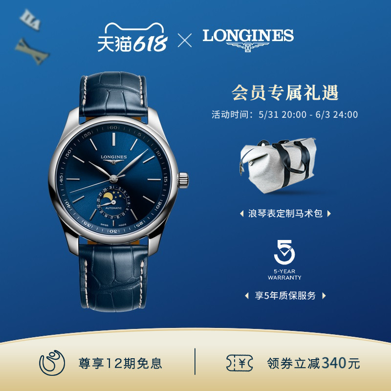 Longines浪琴 官方正品名匠系列男士机械表瑞士手表带真皮男表