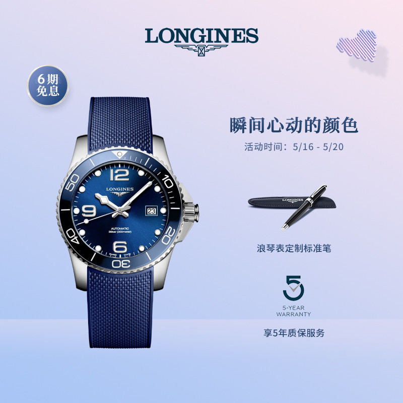 Longines浪琴 官方正品康卡斯潜水系列男士机械表瑞士手表男腕表
