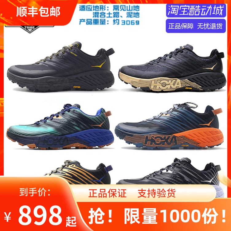羚羊快羊 speedgoat 4 代全地形山地越野Hoka one one跑鞋专业 男