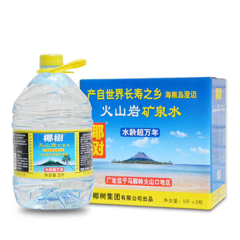 海南椰树火山岩天然矿泉水深层饮用水542ml24瓶整箱饮用水