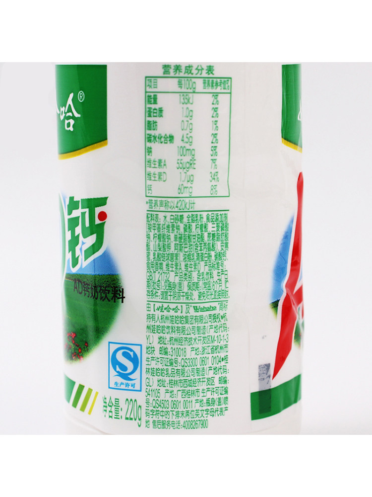 娃哈哈ad钙奶220ml瓶装儿童早餐营养牛奶酸奶含乳饮料