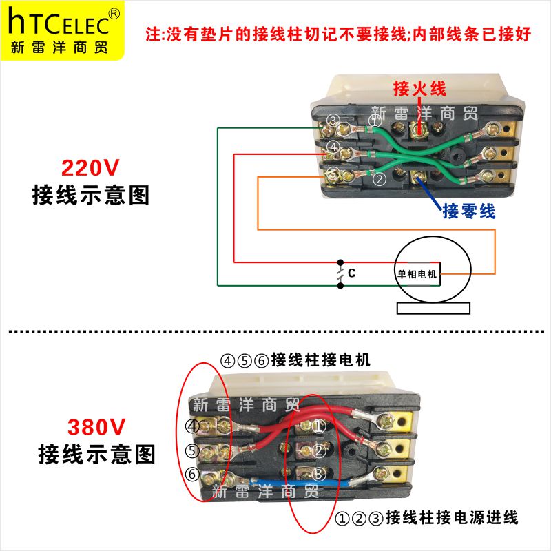 和面机接线顺序图6根图片