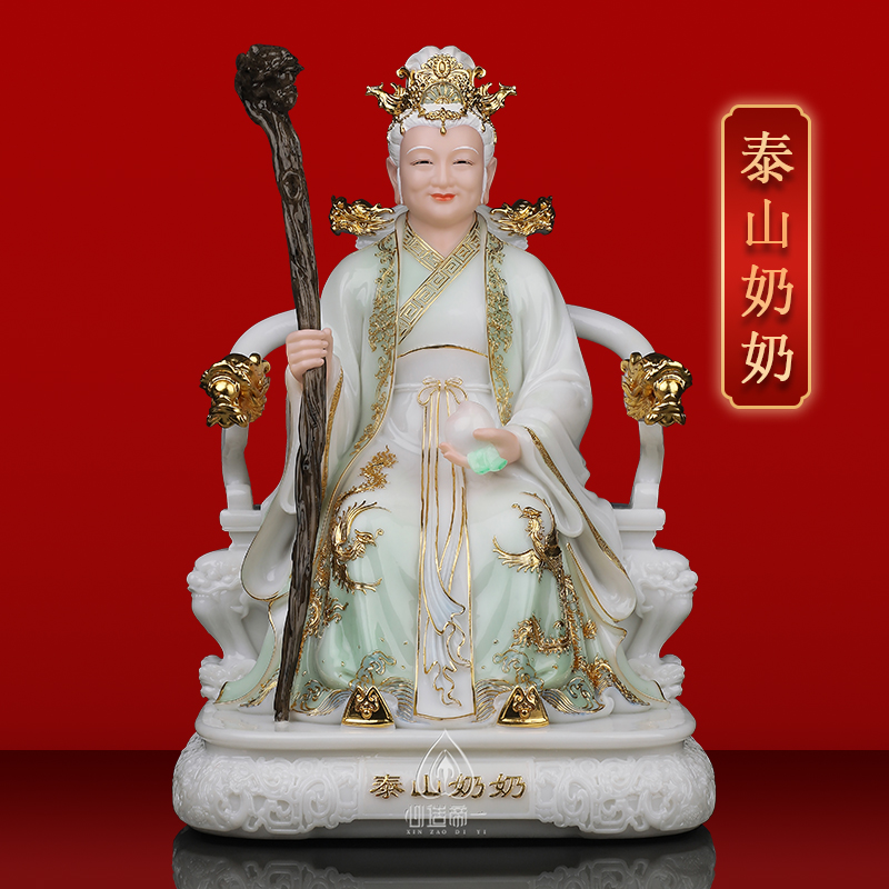 泰山奶奶像体碧霞元君汉汉白玉娘娘家居神像老母装饰摆件