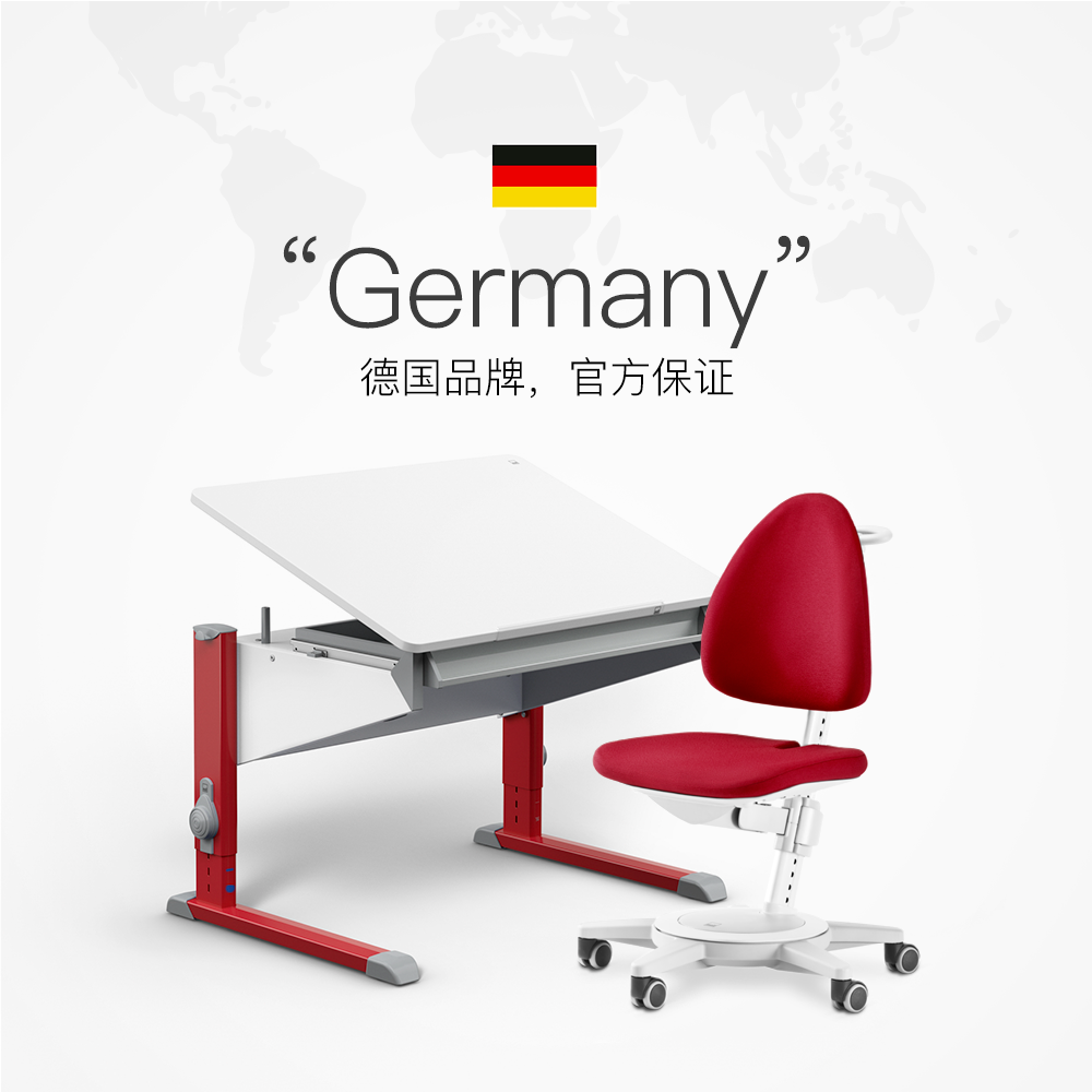 德国摩尔moll儿童学习桌椅套装banditmaximo简约儿童学习桌