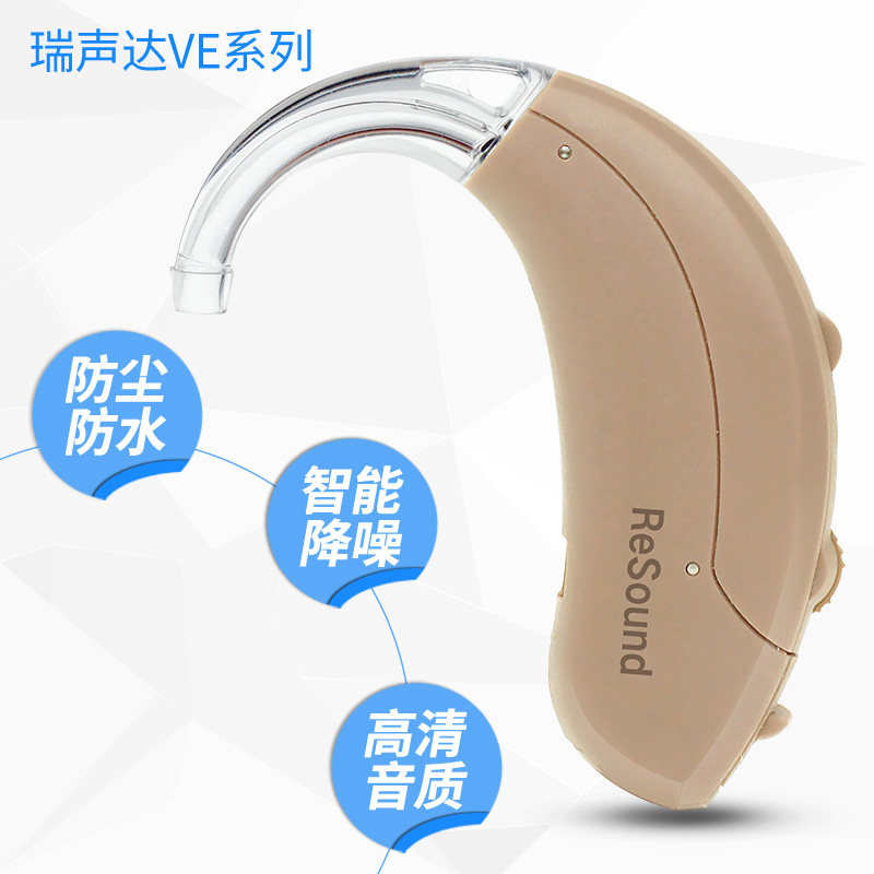 丹麦瑞声达助听器恩雅老人耳聋耳背专用隐形旗舰店助听器