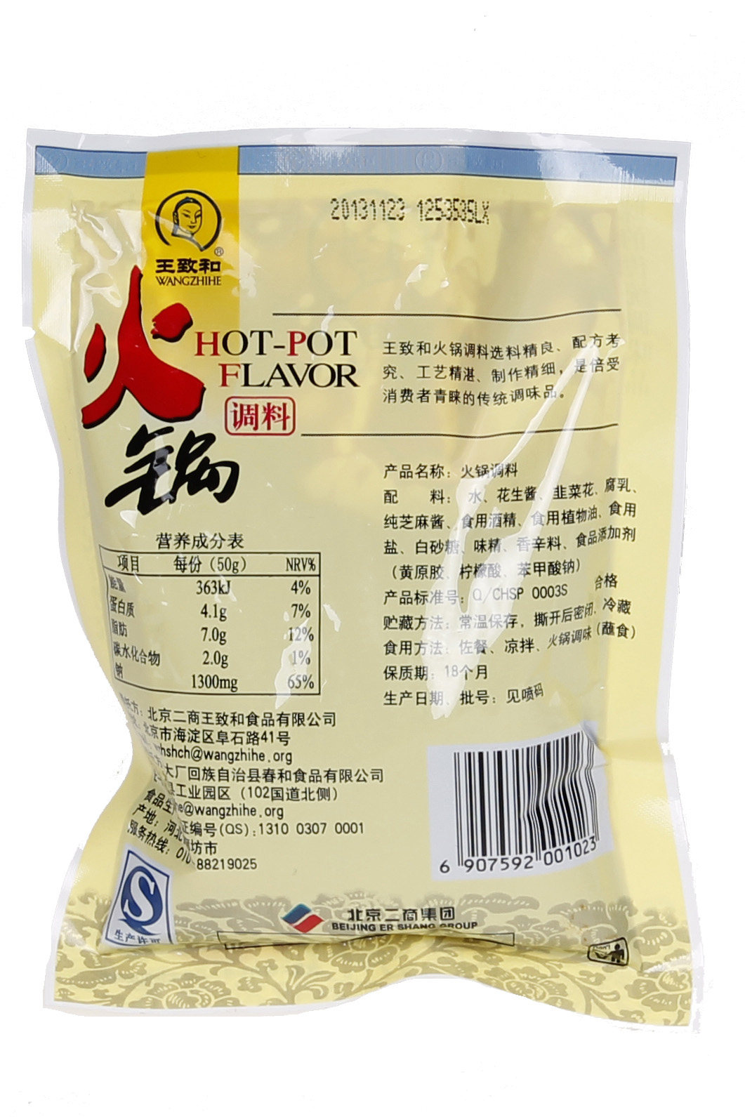 包邮王致和火锅调料150g*5涮羊肉调料火锅蘸料混合芝麻酱蘸料鲜香