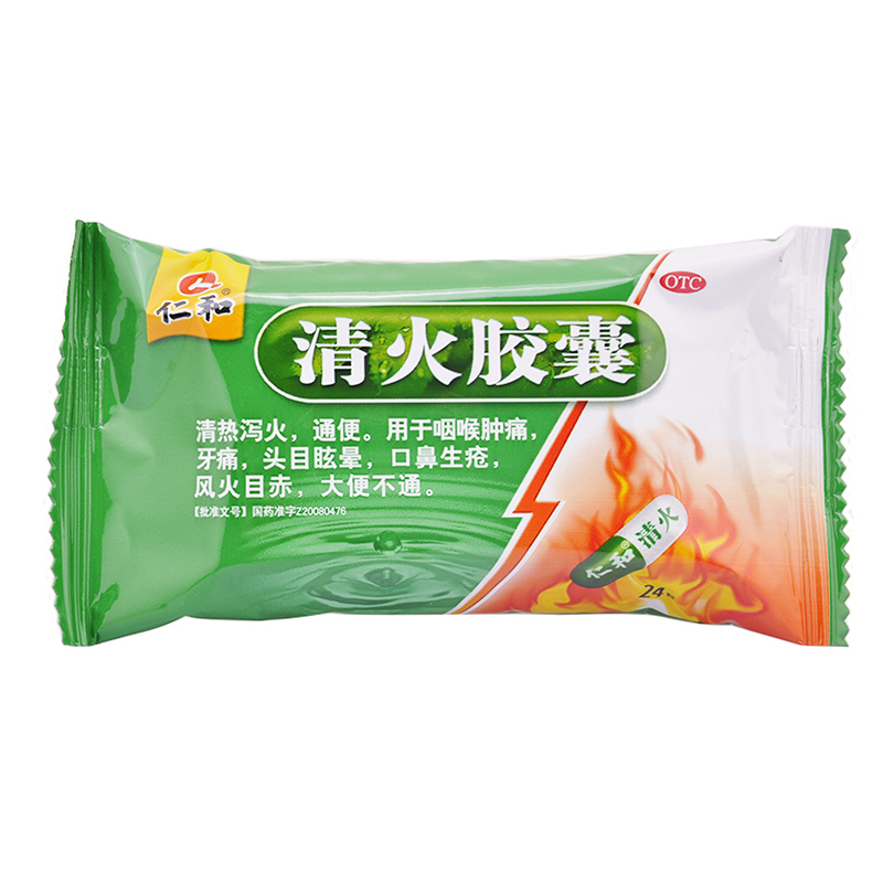 仁和清火胶囊0.5g*24粒/盒用于清热泻火 解热镇痛通便咽喉肿痛