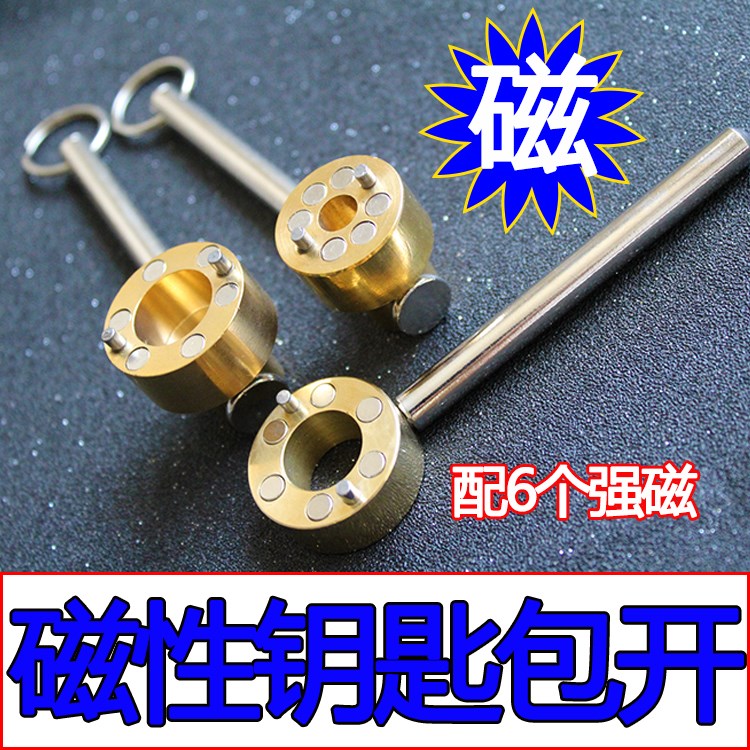 自来水水表钥匙磁性开水表前的阀门钥匙通用型开关磁力阀门钥匙