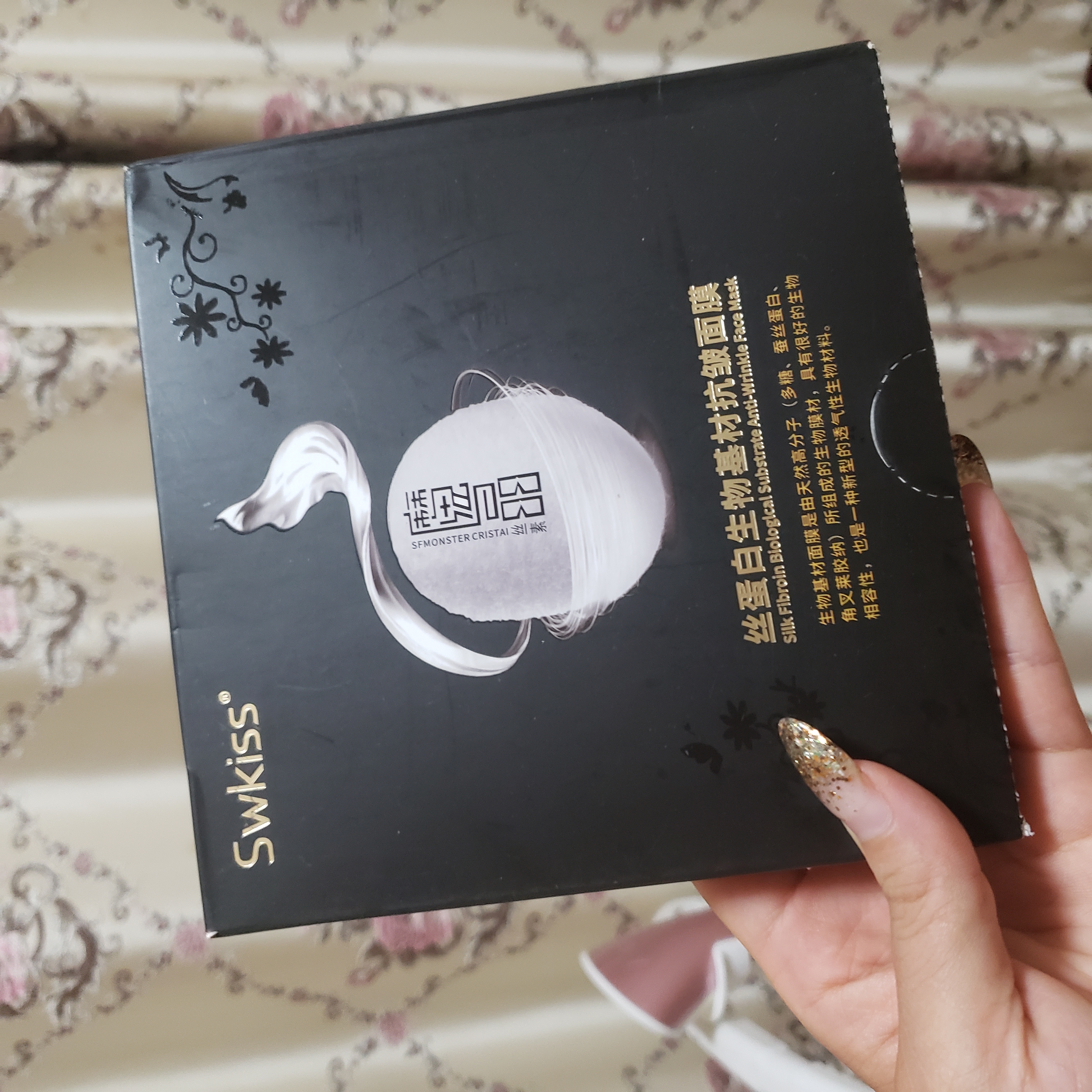 swkiss魔晶微整模具正丝蛋白生物面膜提升抗皱贴片面膜