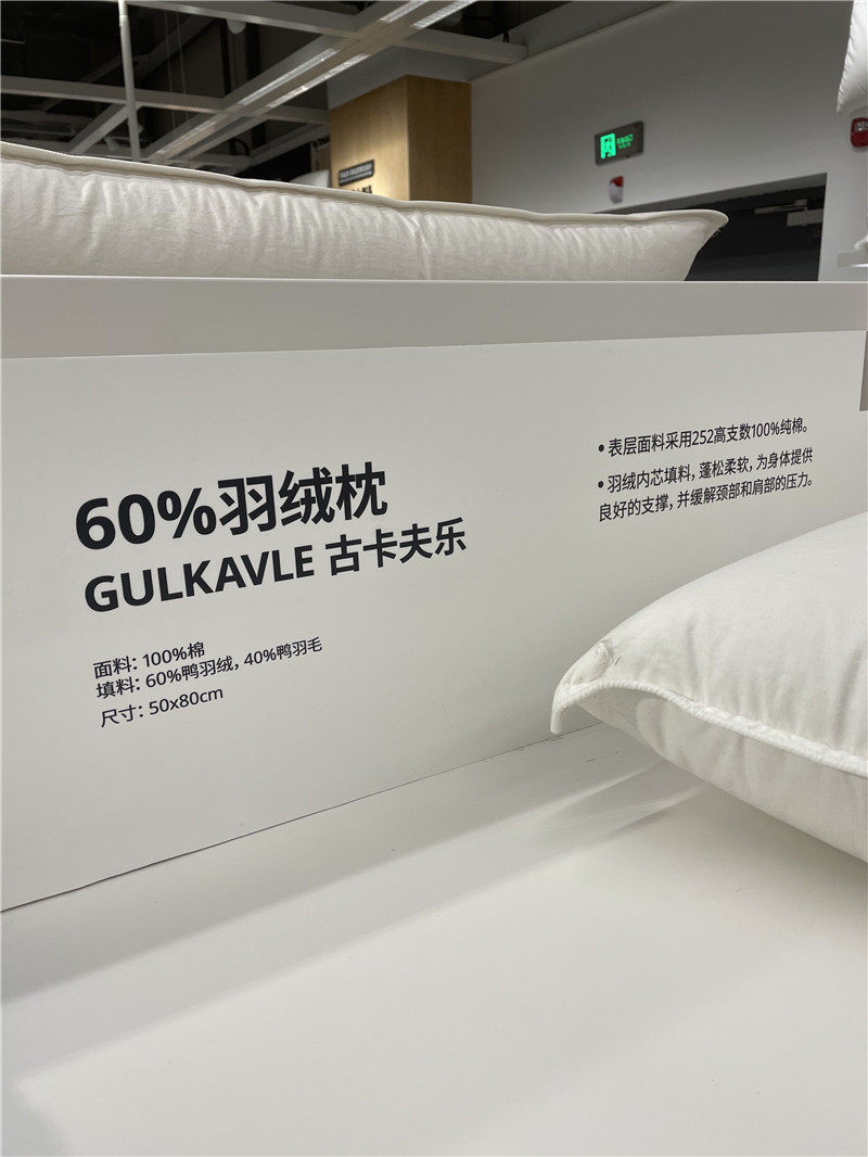 ikea宜家羽绒枕古卡夫枕头枕芯高枕低枕星级酒店枕头