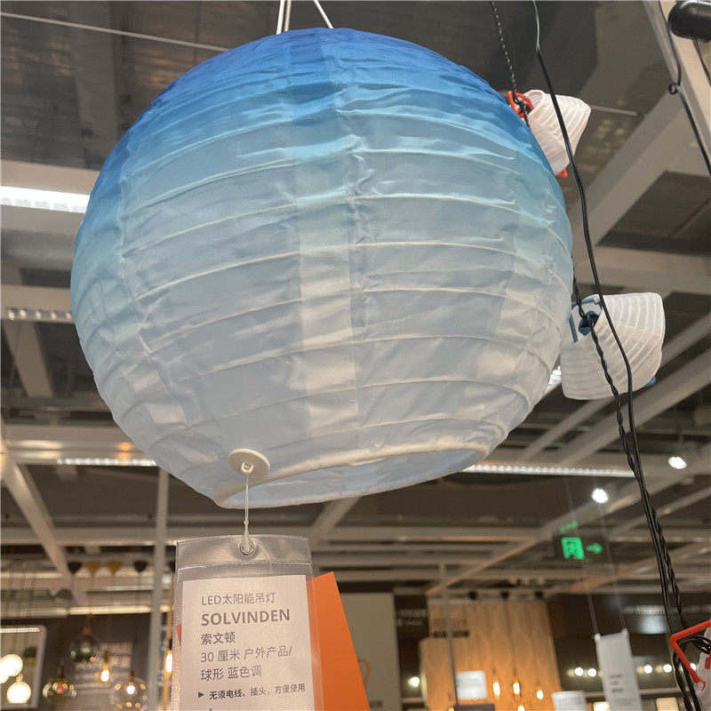 ikea宜家索文led太阳能吊灯户外装饰球形纸质装饰灯