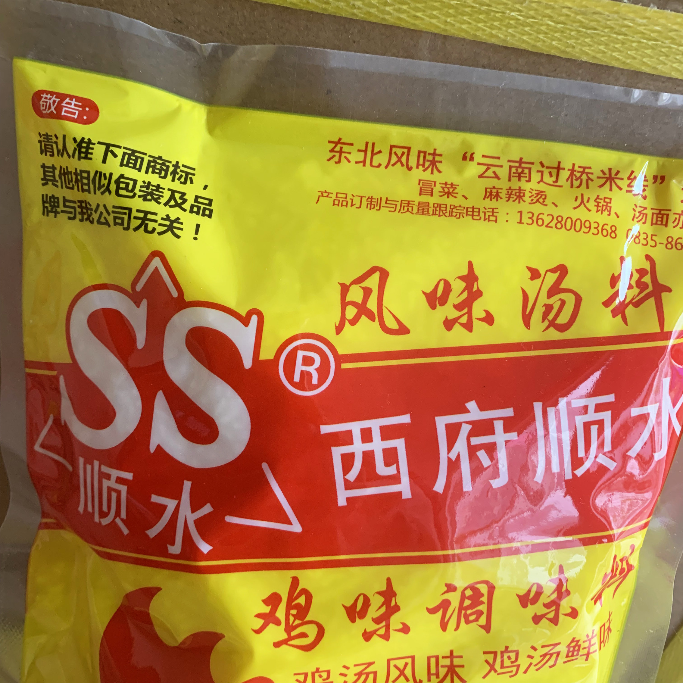 鸡精西府顺水过桥米线专用用料白油烹饪菜肴鸡精