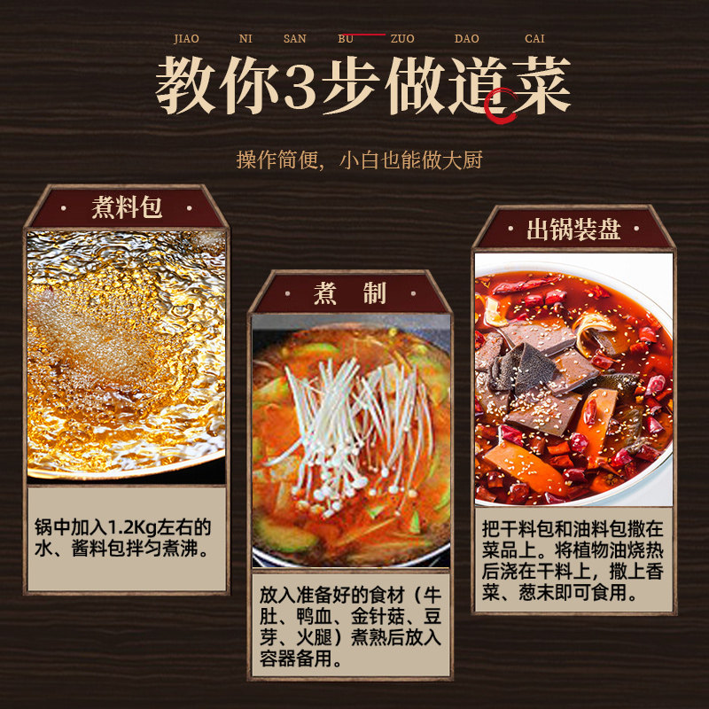 毛血旺调料兴源170g秘制配方麻辣四川家用商用火锅调料