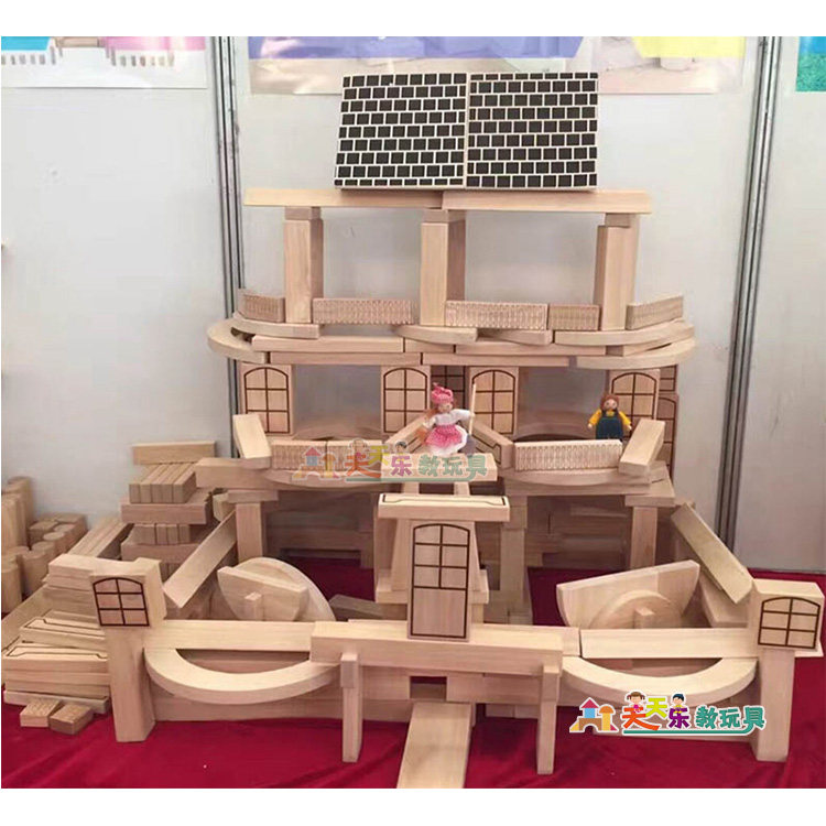 积木幼儿园实木大型构建建房房子木制建筑主题塑料积木